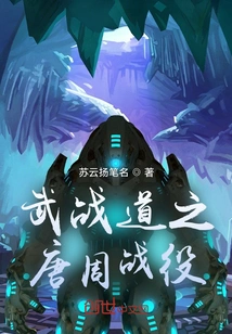 The Battle of Tang and Zhou Dynasties in the Way of Martial Arts