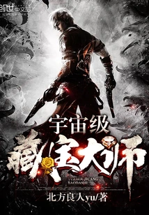 Universe Level Treasure Master