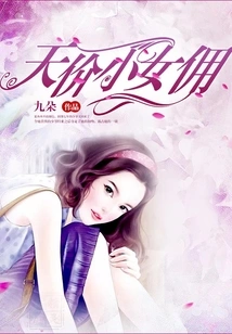 Expensive Little Maid