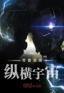 Traveling Across the Universe with the System