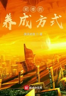 How to Cultivate Evil Cultivators