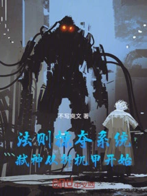 Law-based Plunder System: Killing Gods Starts with Dismantling Mechas