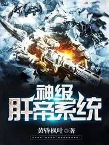 God-level Liver Emperor System