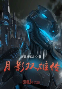 Moon Shadow and Two Heroes