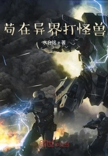 Gou Fights Monsters in Another World