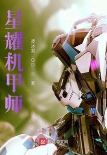 Star Glory Mecha Master