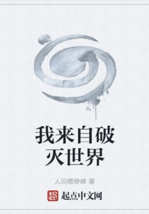 I Come from a Broken World