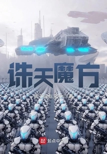 Heaven-killing Rubik's Cube