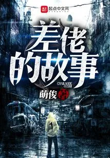 The Story of the Policeman