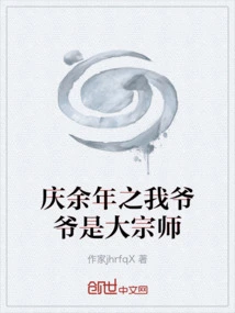 My Grandpa is a Great Master