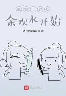 The World of Film and Television Begins with Yu Huanshui