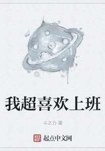 I Really Like Going to Work