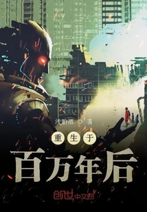 Reborn after Millions of Years