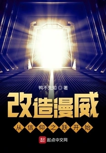 Transforming American Comics Starts with a Leap of Faith