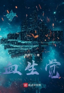 Blood-born Consciousness