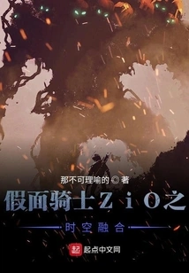 Kamen Rider Zio: Fusion of Time and Space