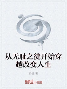 Start Traveling from a Shameless Person to Change Your Life