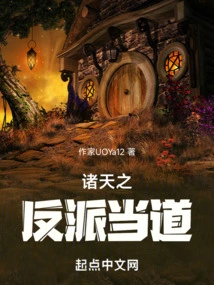 The Villains of the Heavens Are in Power