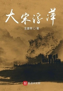 Duckweed of the Song Dynasty