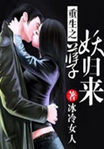 The Reborn Monster Returns