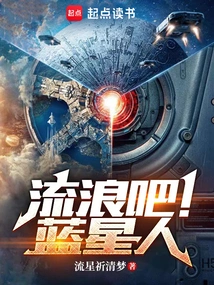 Wander! Blue Star People