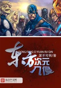 Eastern Dimension Invasion