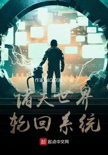 Reincarnation System of Heavens and Worlds