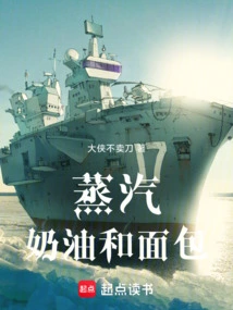 Steam, Milk and Bread