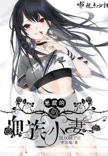 The Ceo's Little Blood Wife