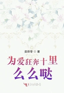 Run Ten Miles for Love, Okay?