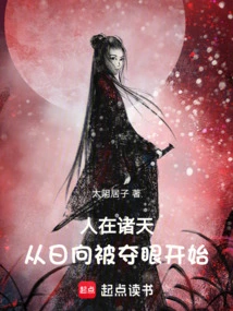 People Are in the Heavens, Starting from the Time Hinata Was Blinded