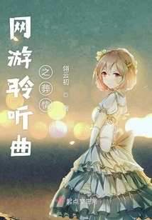 Jue Lian Ban You Cheng