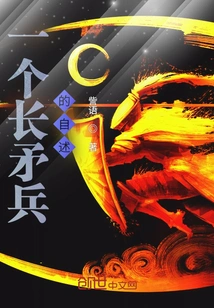 Confessions of a Spearman