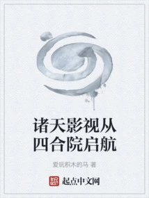 Zhutian Film and Television Sets Sail from Siheyuan