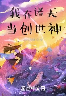 I Am the Creator God in the Heavens