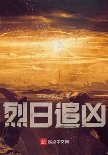 The Scorching Sun Chases the Murderer