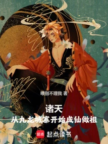 All Heavens: Becoming an Immortal and Ancestor from Kowloon Walled City