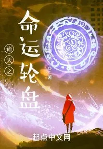 Wheel of Fortune in the Heavens