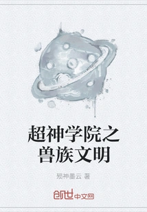 The Orc Civilization of Super Seminary