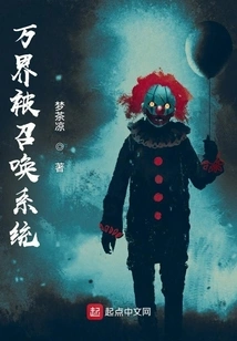 Summoned System of All Worlds