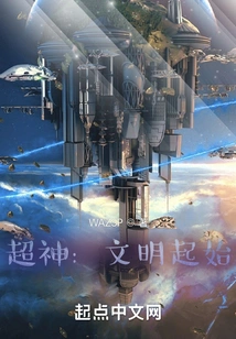 Super God: the Beginning of Civilization