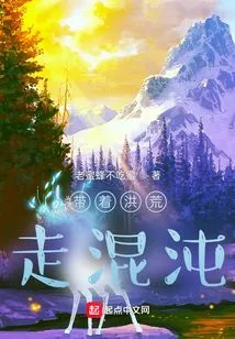 Leading the Wilderness Away from Chaos