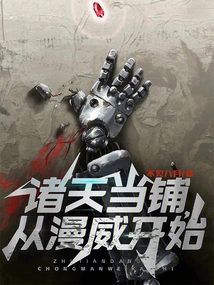 Pawn Shops in the World, Starting from Marvel