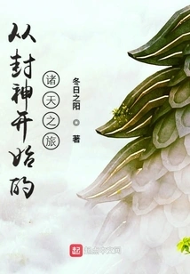 A Journey to the Heavens Starting from the Conferred God