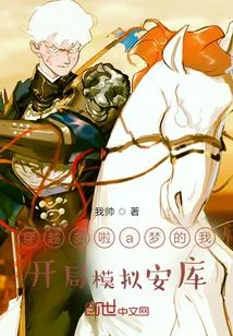 My Start Through Doraemon Simulation Anku