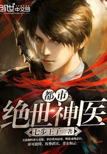 The City's Ultimate Miracle Doctor