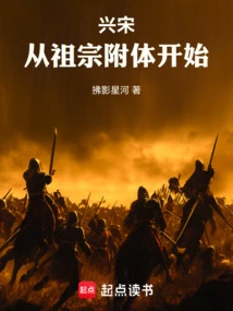 The Rise of the Song Dynasty Began with the Possession of Ancestors
