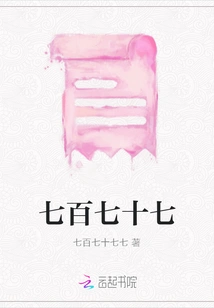 Seven Hundred and Seventy Seven