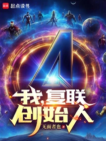 Traveling Through Marvel, the Avengers Disappeared?