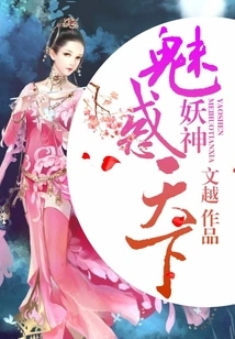 Demons and Gods Enchant the World